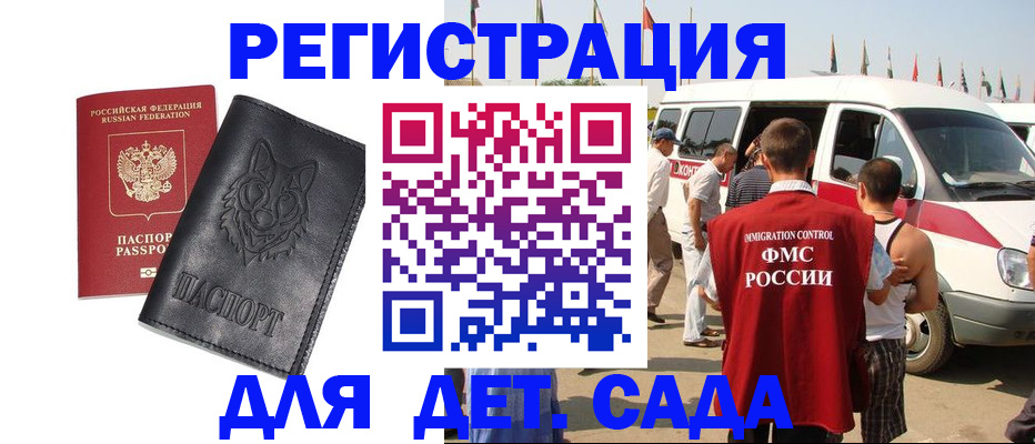 прописка для кредита в Цимлянске