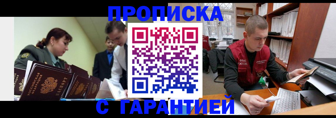 временная регистрация госуслуги в Цимлянске