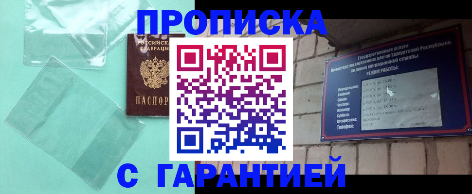 прописка для школы в Цимлянске