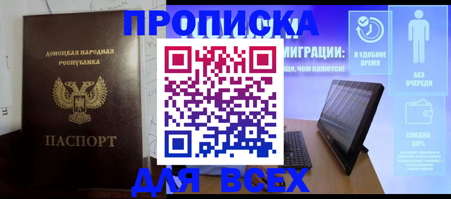 временная регистрация законно в Цимлянске