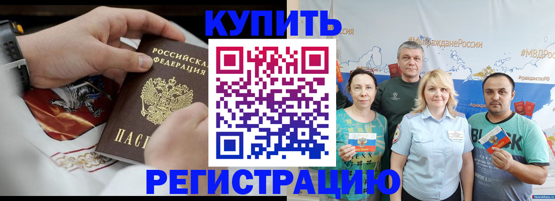 пропишу в квартире в Цимлянске