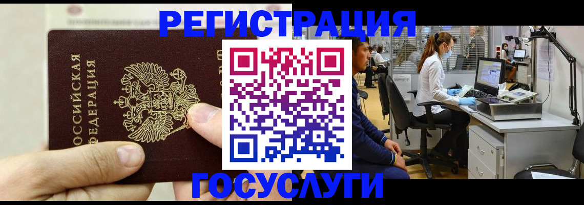 прописка в Цимлянске